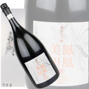 鳳凰美田 ホワイトフェニックス純米大吟醸1500ml : 土山酒店ヤフー店