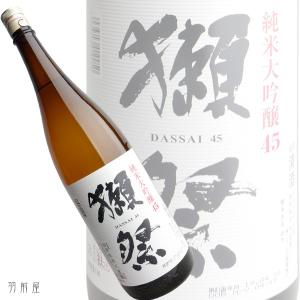 山口/四国の地酒 獺祭45 純米大吟醸酒 (旭酒造)1800ml｜uzenya-ys