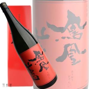 栃木/関東の地酒 鳳凰美田 赤版 純米大吟醸酒(小林酒造) 720ml