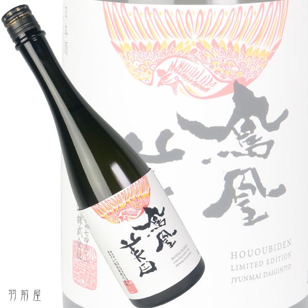 関東/栃木の地酒 鳳凰美田 鳳〜おおとり〜 純米大吟醸酒(小林酒造)720ml