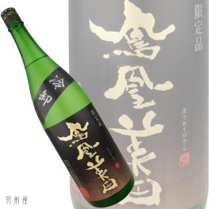 鳳凰美田 ひやおろし 五百万石 純米吟醸酒 (小林酒造) 1800ml