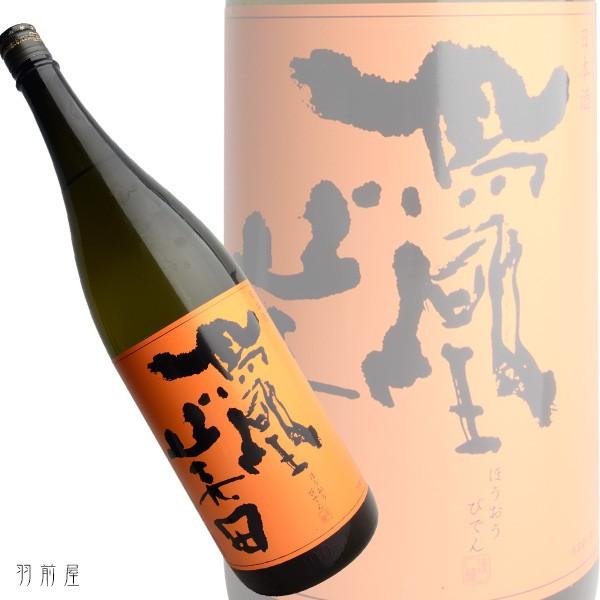 栃木/関東の地酒　鳳凰美田　芳　純米吟醸酒(小林酒造)　1800ml