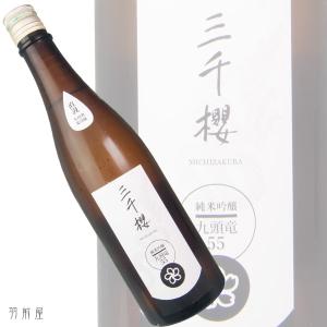 北海道の地酒 三千櫻 直汲み 純米吟醸生原酒【三千櫻酒造】720ml