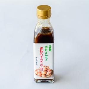 淡路島成井さんちの完熟たまねぎぽん酢（サラダ専用）210g｜uzunokuni