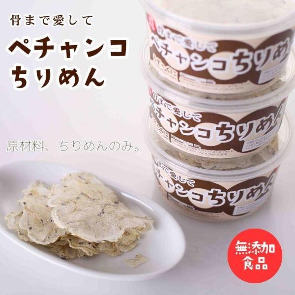 ペチャンコちりめん/添加物無添加のちりめんせんべい