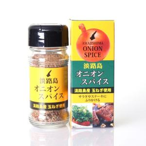 淡路島オニオンスパイス瓶（箱入）｜uzunokuni