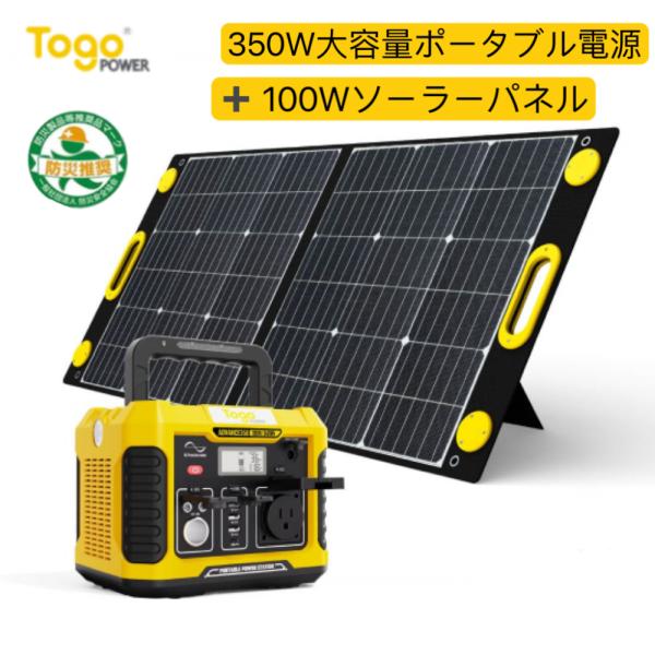 ポータブル電源　防災グッツ　アウトドア用品　防災用品　非常用電源　防災電源　アウトドア電源　Adov...