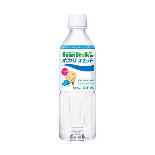 ビーンスターク ポカリスエットペットボトル 500ml (24本セット 1ケース)/ ベビーフード ...