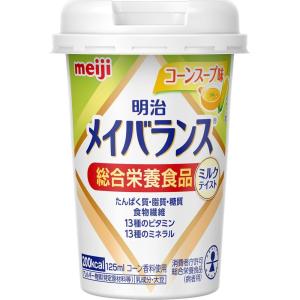 メイバランスＭｉｎｉカップ コーンスープ味 １２５ｍｌ /メイバランス 介護食  (毎)｜v-drug-2