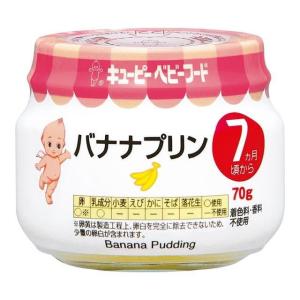 キユーピーベビーフード バナナプリン 70g 24個セット キューピーベビーフード 798 爽快ドラッグ 通販 Yahoo ショッピング