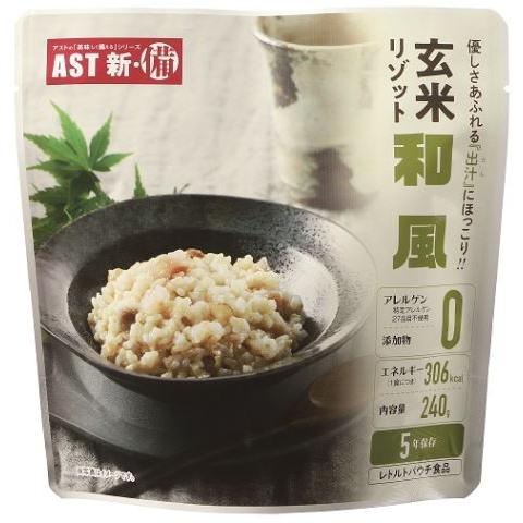 ＡＳＴ 新備 玄米リゾット 和風 ２４０ｇ×25個セット /非常食 レトルト 備蓄 食料