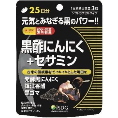 医食同源　黒酢にんにく＋セサミン　７５粒/サプリメント　元気
