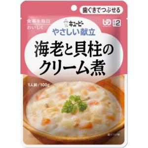 キユーピー やさしい献立 海老と貝柱のクリーム煮 １００g /やさしい献立 介護食 区分２