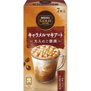 ネスカフェ ゴールドブレンド 大人のご褒美 キャラメルマキアート ７本入 /ネスカフェ ゴールドブレンド キャラメルマキアート (毎)