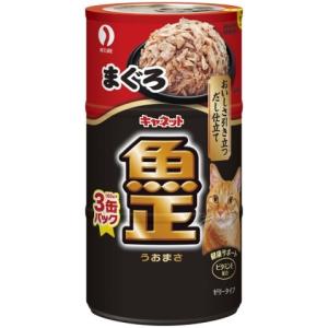 キャネット 魚正まぐろ160ｇ×3/ キャネット キャットフード ウエット 缶詰