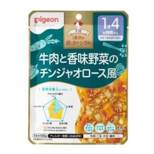 ピジョン １食分の鉄Ｃａ 牛肉と香味野菜のチンジャオロース風 １００ｇ /ピジョン ベビーフード｜v-drug-2