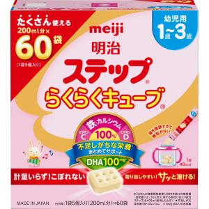 明治ステップ らくらくキューブ1680g/粉ミル...の商品画像