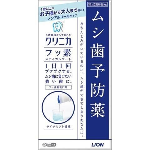 (第3類医薬品) クリニカ フッ素メディカルコート ２５０ｍｌ /フッ素メディカルコート