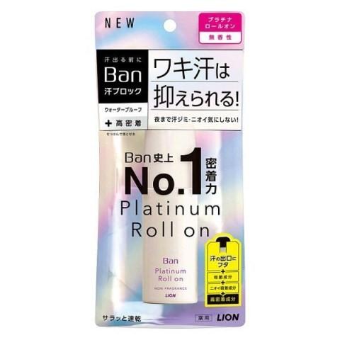 Ｂａｎ（バン） 汗ブロック プラチナロールオン 無香性 ４０ｍｌ / Ｂａｎ（バン） 制汗剤 ロール...