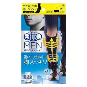 メディキュット フォーメン 着圧ビジネスソックス...の商品画像
