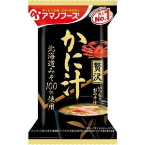 アマノフーズ いつものおみそ汁贅沢 かに汁 １食×10個セット /アマノフーズ 味噌汁 フリーズドライ｜v-drug-2