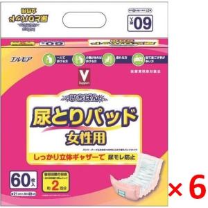 Vサポート いちばん 尿とりパッド女性用 60枚 （6個セット 1ケース）/ 介護オムツ 大人用紙おむつ 尿とりパッド