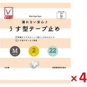 Ｖ−ｃｈｅｃｋ 漏れない安心♪うす型テープ止め Ｍ ２２枚×4個セット /大人用紙おむつ テープ 介護おむつ｜v-drug-2