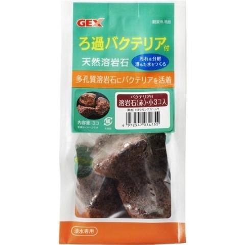 ＧＥＸ バクテリア付溶岩石（赤）・小３個入 /ＧＥＸ（ジェックス） 溶岩石