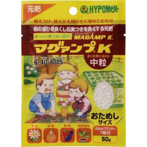 ハイポネックス　マグァンプＫ　中粒　５０ｇ /園芸用土・肥料　小袋肥料　小袋化成肥料