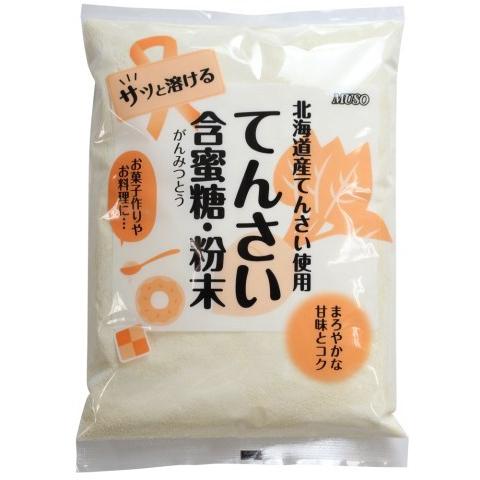 北海道産てんさい含蜜糖・粉末 ５００ｇ×20個セット /てんさい糖 甜菜糖 北海道
