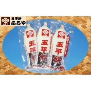 ふるや 五平餅 3本入り (五平餅 ふるや 岐阜 ごへいもち