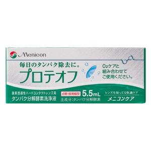 メニコン プロテオフ/ ハードレンズ洗浄液｜v-drug-2