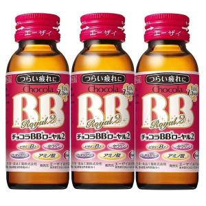 (指定医薬部外品)エーザイ チョコラBBローヤル250ｍｌ×3本/ チョコラBB （毎）｜v-drug-2