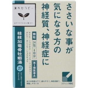 (第2類医薬品) クラシエ 桂枝加竜骨牡蠣湯 24包/ 漢方 (医)｜v-drug-2