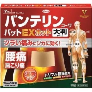 (第2類医薬品) バンテリンコーワパットＥＸホット 大判サイズ ７枚入 /バンテリンコーワパットＥＸ 温感シップ｜v-drug-2