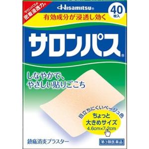 (第3類医薬品) 久光製薬 サロンパス 40枚入(20枚入×2袋)/ サロンパス 消炎・鎮痛剤 プラスター｜v-drug-2