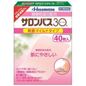 (第3類医薬品) 久光製薬 サロンパス30 40枚/ サロンパス 消炎・鎮痛剤 プラスター (医)｜v-drug-2