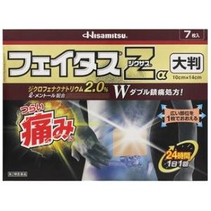 ★(第2類医薬品) 久光製薬 フェイタスＺαジクサス大判 7枚/ フェイタス 消炎・鎮痛剤 プラスター (医)｜v-drug-2