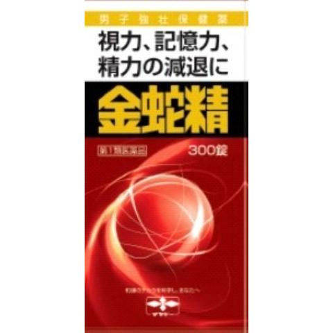 (第1類医薬品) 金蛇精 ３００錠