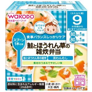 栄養マルシェ 鮭とほうれん草の雑炊弁当 ８０ｇ×２個 /栄養マルシェ ベビーフード(毎)｜v-drug-2