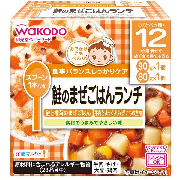 和光堂 栄養マルシェ 鮭のまぜごはんランチ（鮭と椎茸のまぜごはん／牛肉とほっくりじゃがいもの煮物） ...