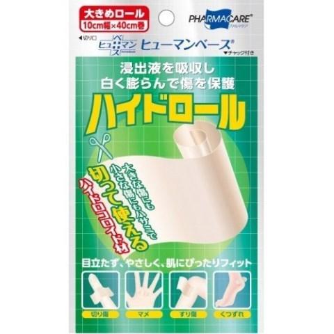 ヒューマンベース ハイドロール １０ｃｍ幅×４０ｃｍ巻 /ハイドロール