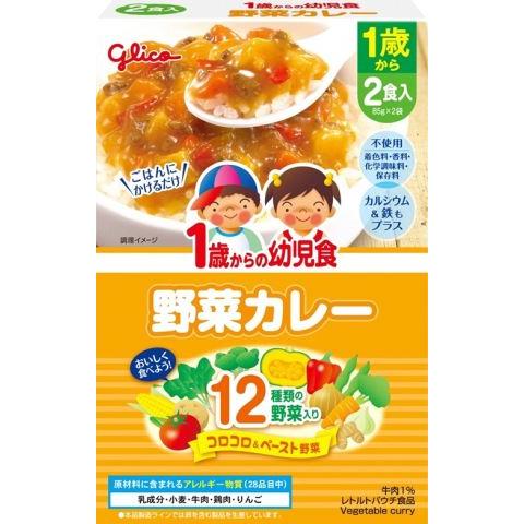 アイクレオ　１歳からの幼児食　野菜カレー　８５ｇ×２個/ベビーフード　離乳食