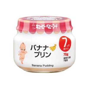 キユーピー バナナプリン 70gの買取情報