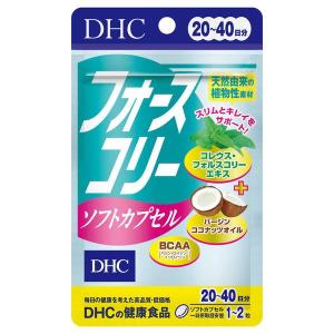 ＤＨＣ フォースコリー ソフトカプセル ４０粒 ２０日分 /ＤＨＣ サプリメント(毎)｜v-drug