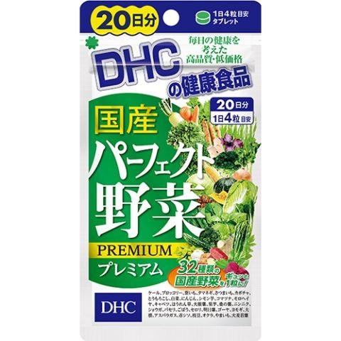 ＤＨＣ 国産パーフェクト野菜 ２０日分 /ＤＨＣ サプリメント(毎)