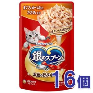 銀のスプーン パウチ まぐろ・かつおにささみ入り ６０ｇ×16個セット /銀のスプーン パウチ キャットフード パウチ ウエット