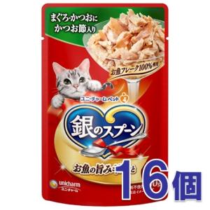 銀のスプーン パウチ まぐろ・かつおにかつお節入り ６０ｇ×16個セット /銀のスプーン パウチ キャットフード パウチ ウエット