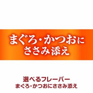銀のスプーン 三ツ星グルメ ジュレ まぐろ・か...の詳細画像3