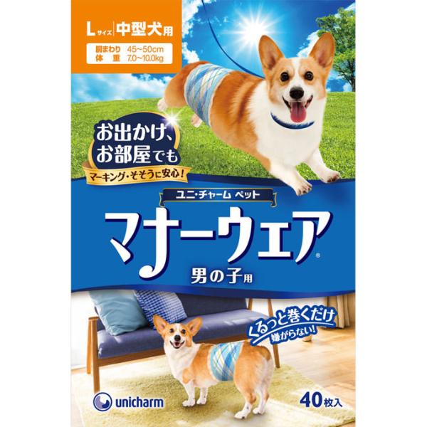 マナーウェア 男の子用 中型犬用 40枚/ 犬用品 おむつ★★今ならポイント10倍★★